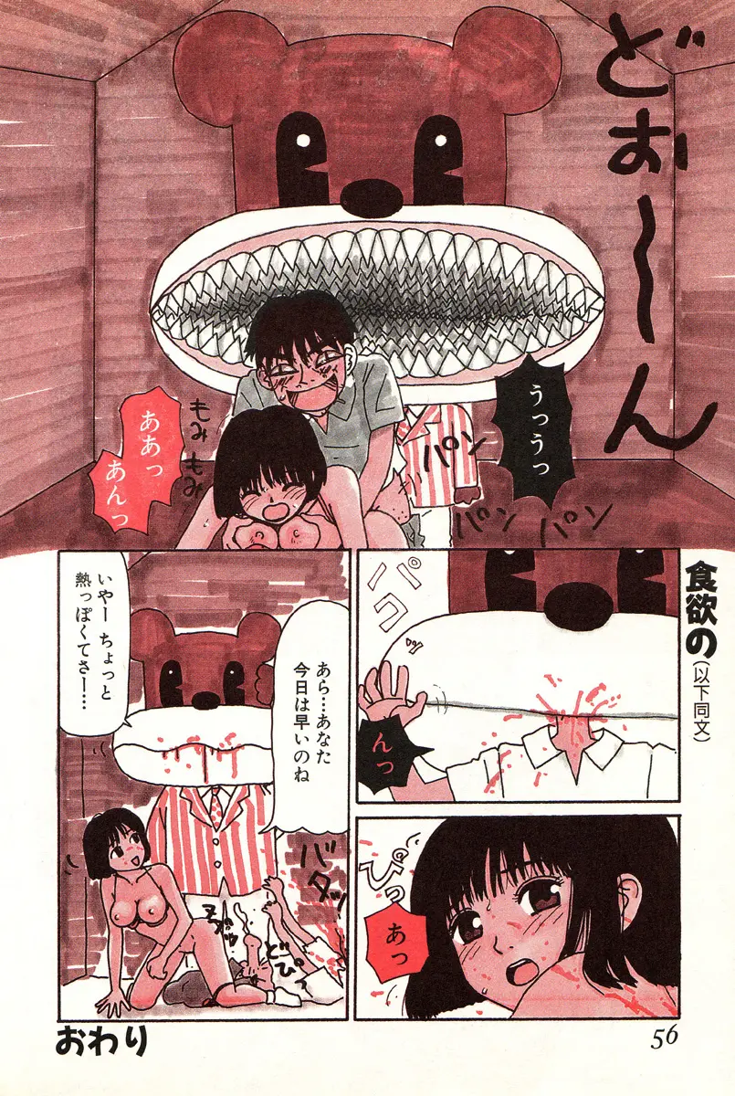 웹툰 이미지 52