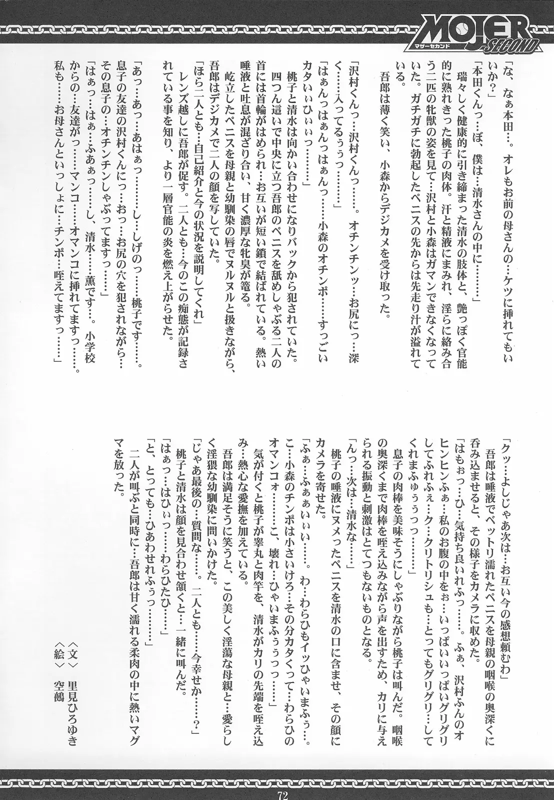 웹툰 이미지 70