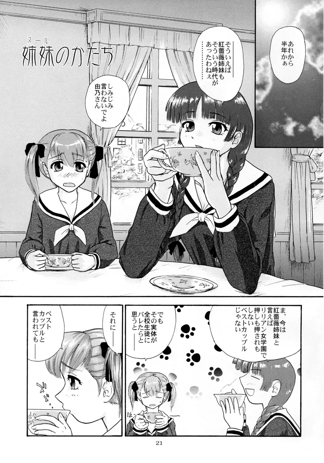 웹툰 이미지 20