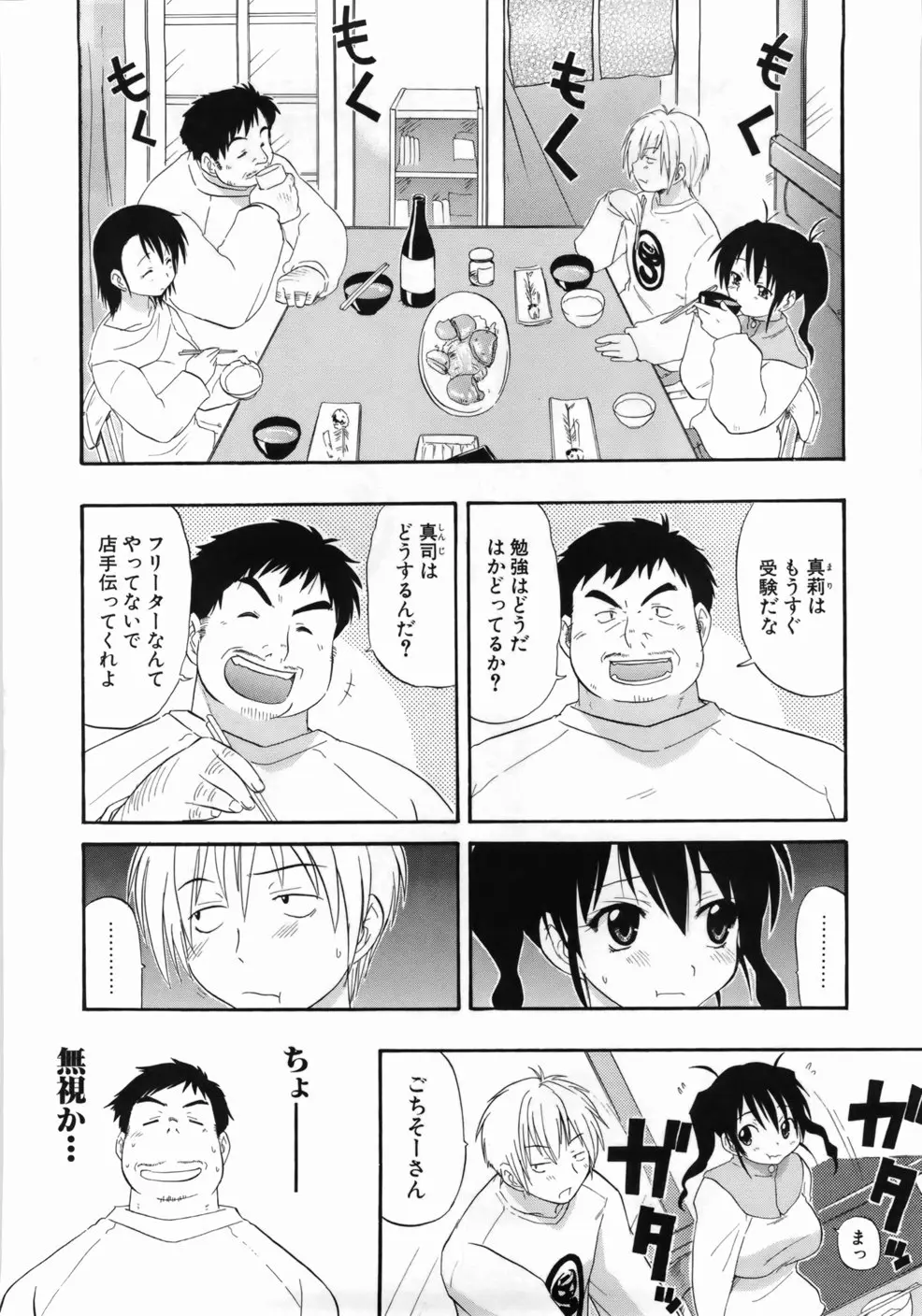 웹툰 이미지 167