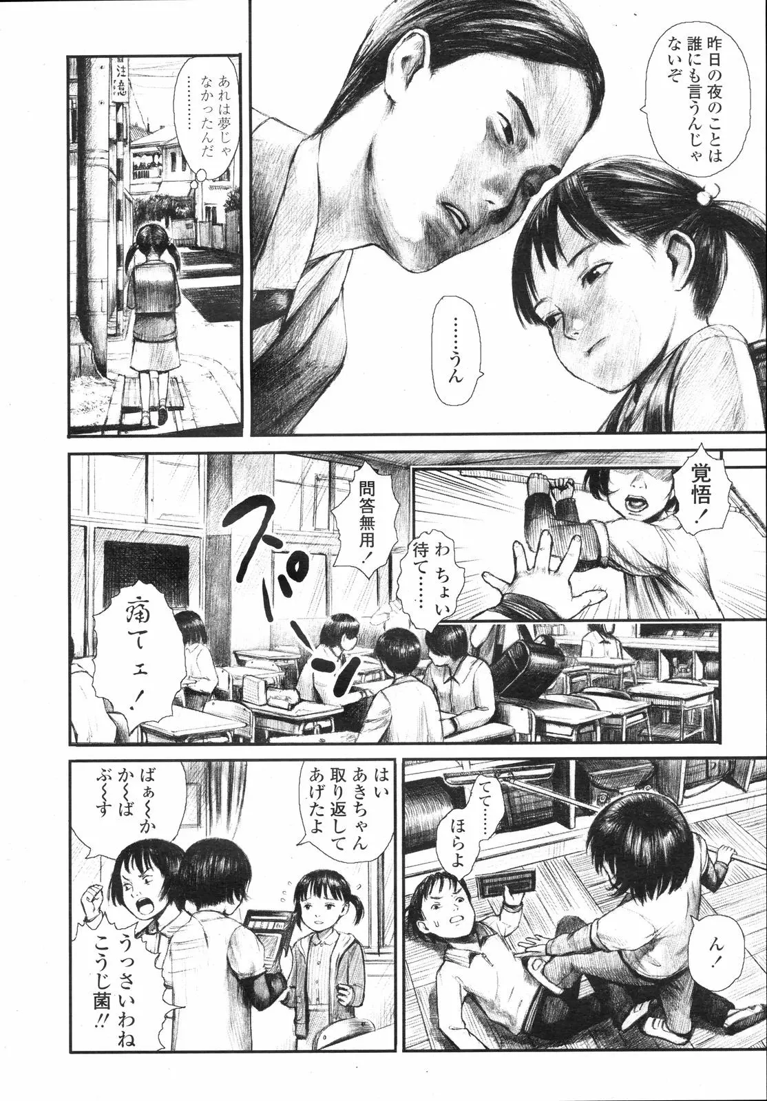 웹툰 이미지 33