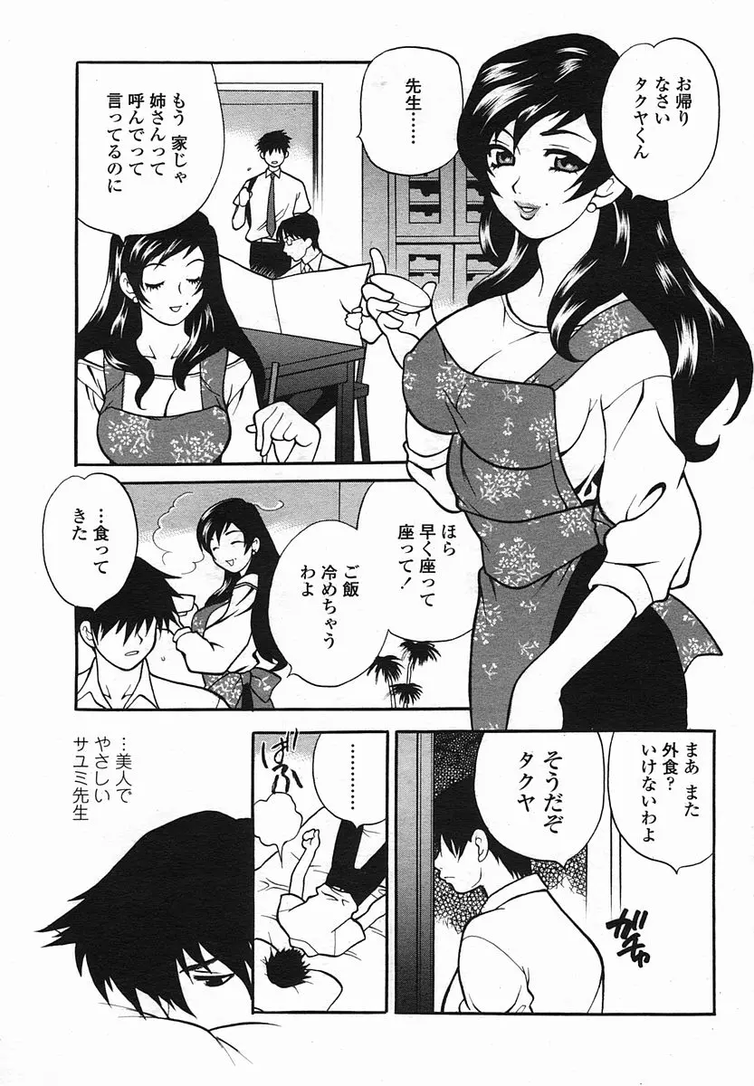 웹툰 이미지 232