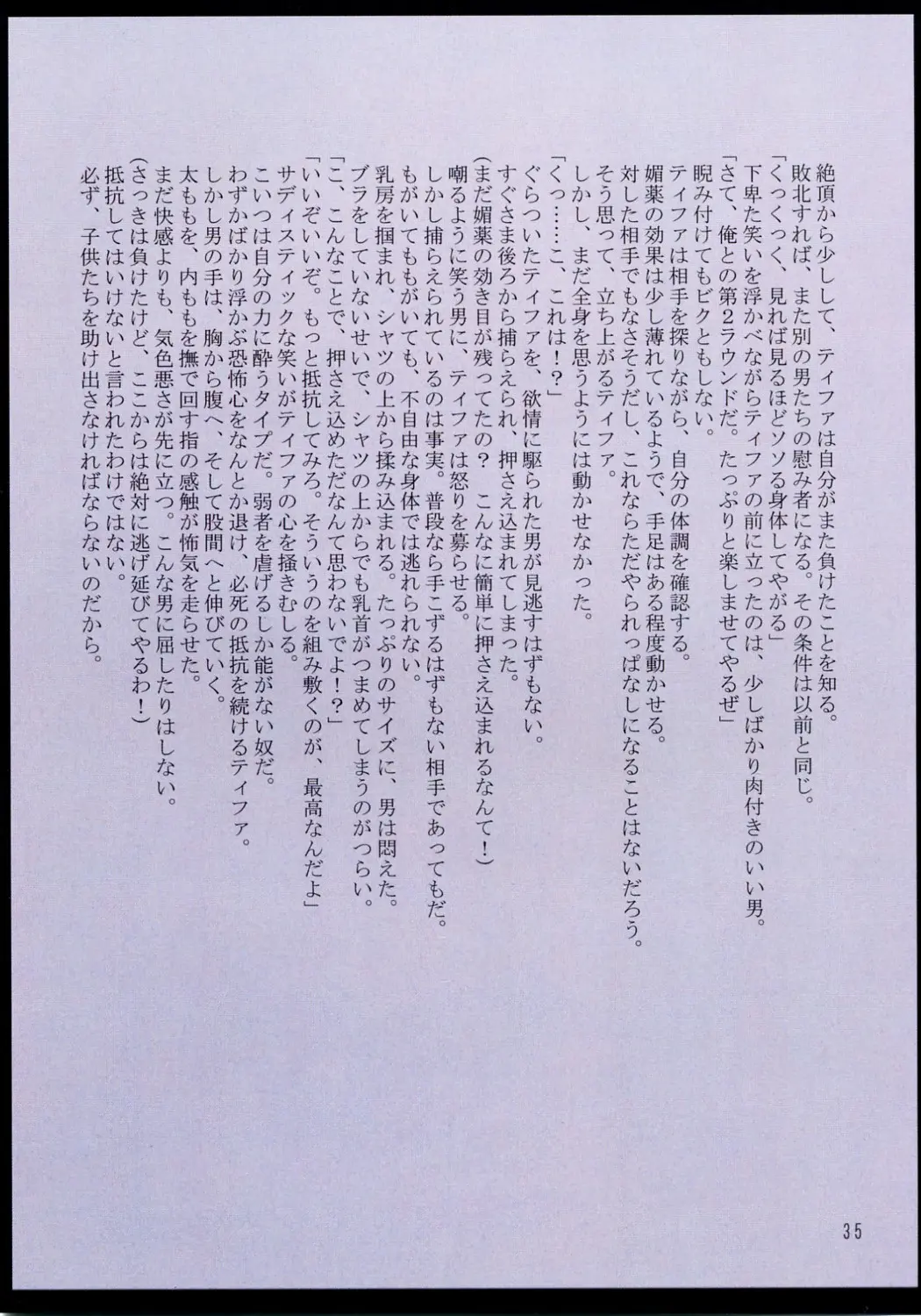 웹툰 이미지 35