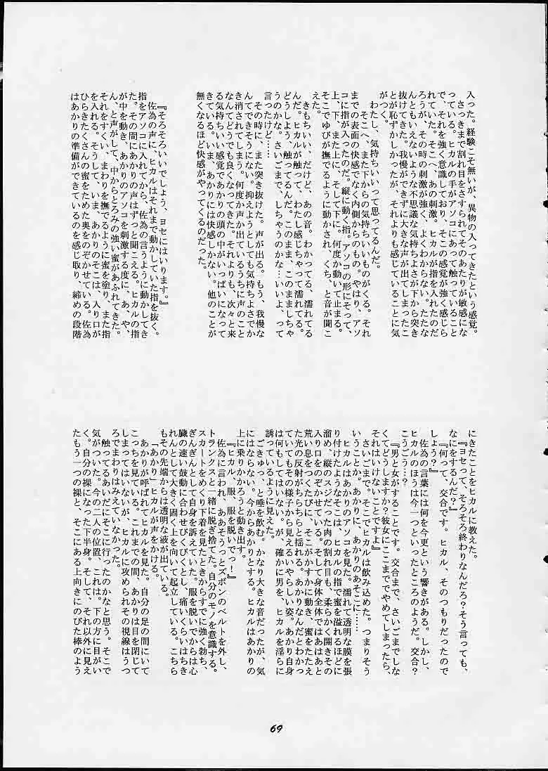 웹툰 이미지 67