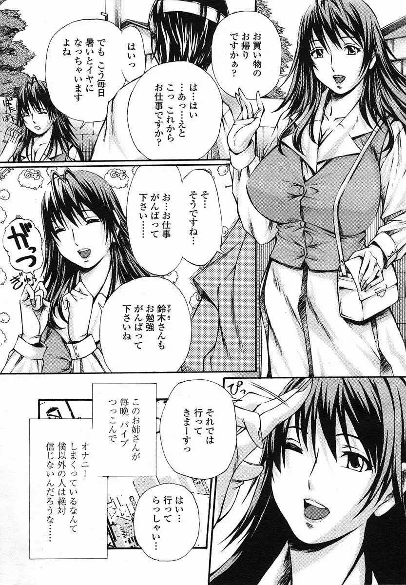 웹툰 이미지 402