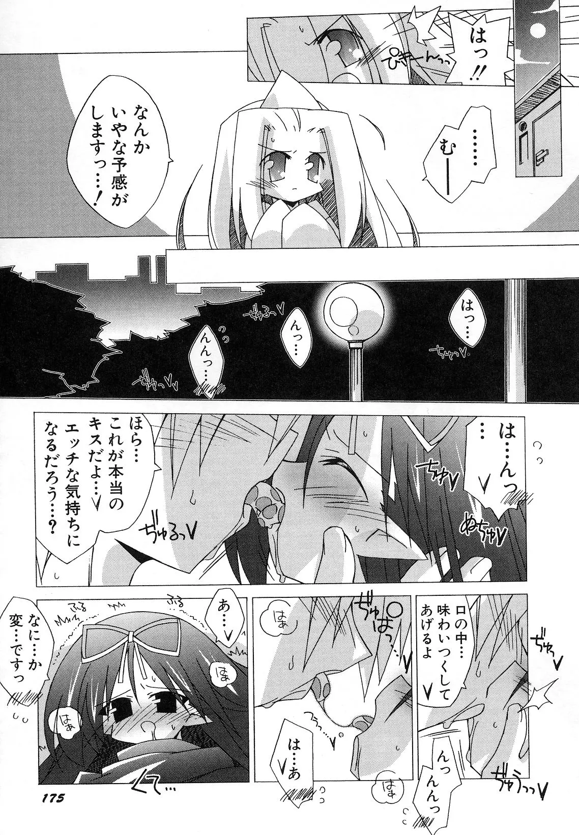 웹툰 이미지 178