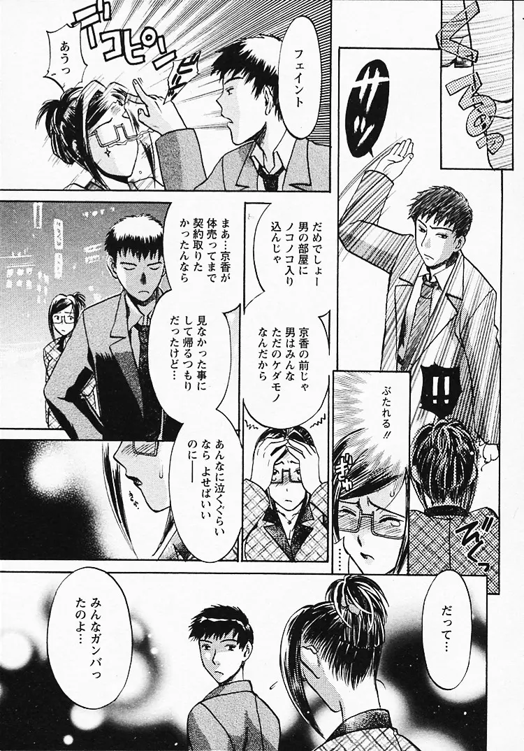 웹툰 이미지 161