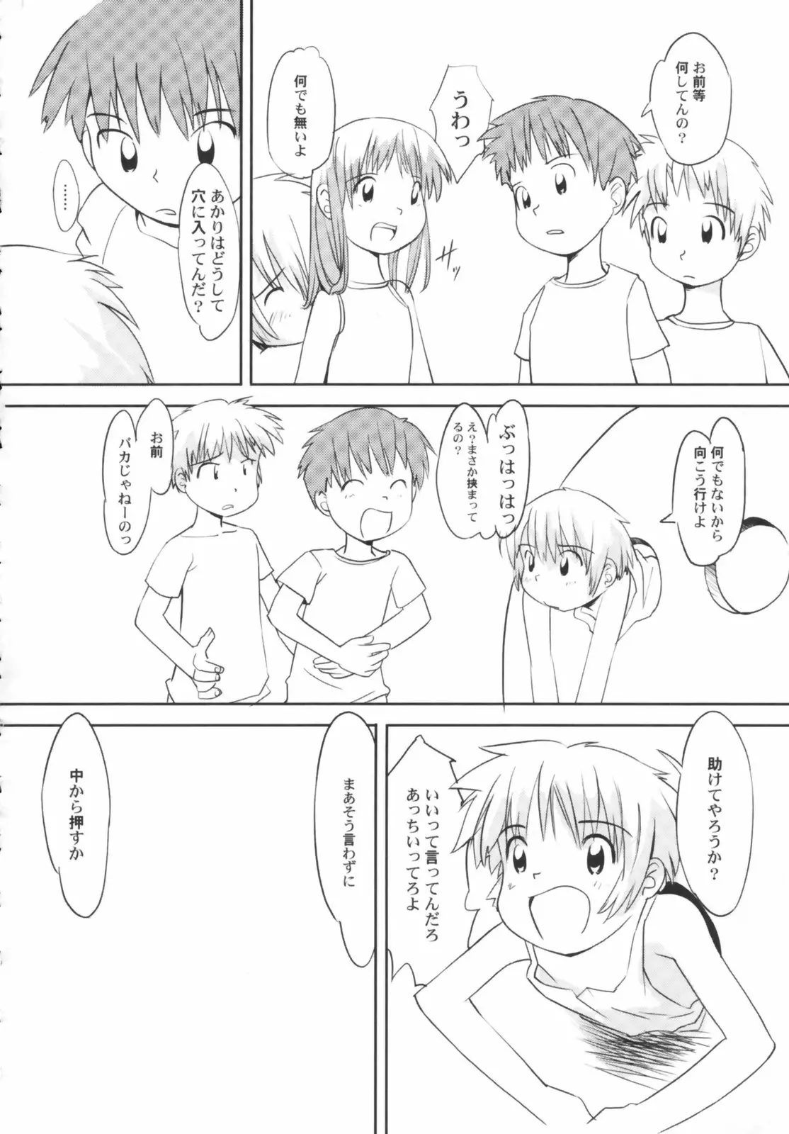 웹툰 이미지 69