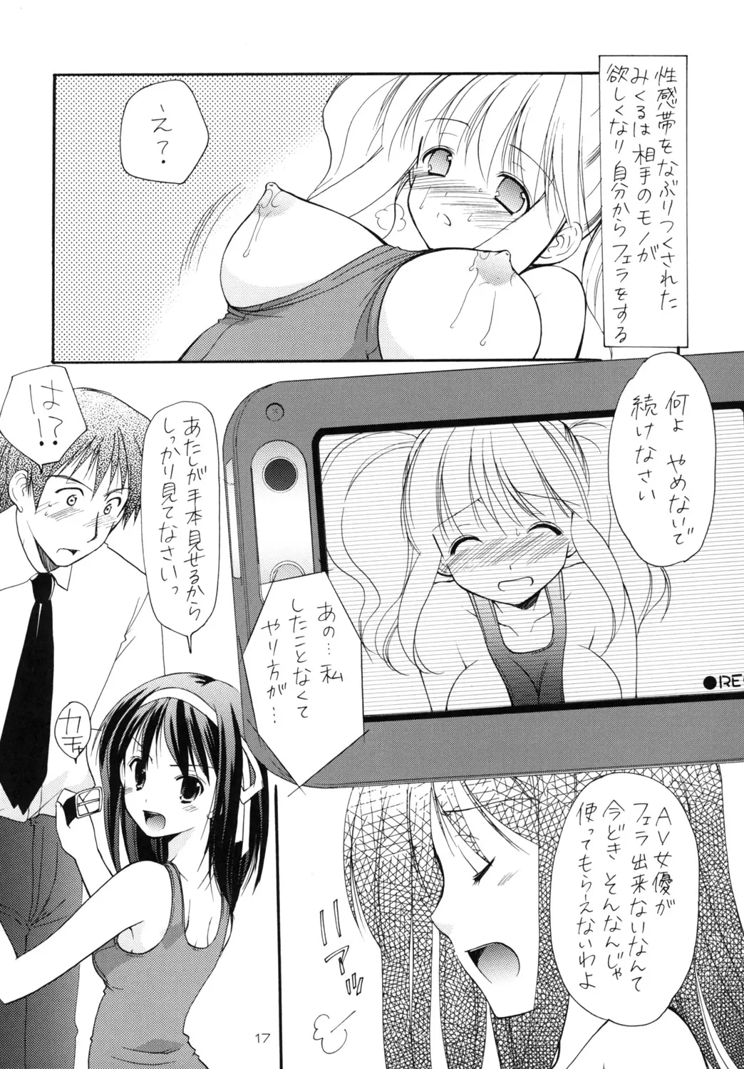 웹툰 이미지 15