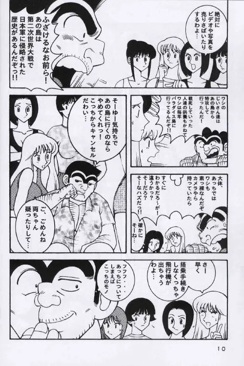웹툰 이미지 9