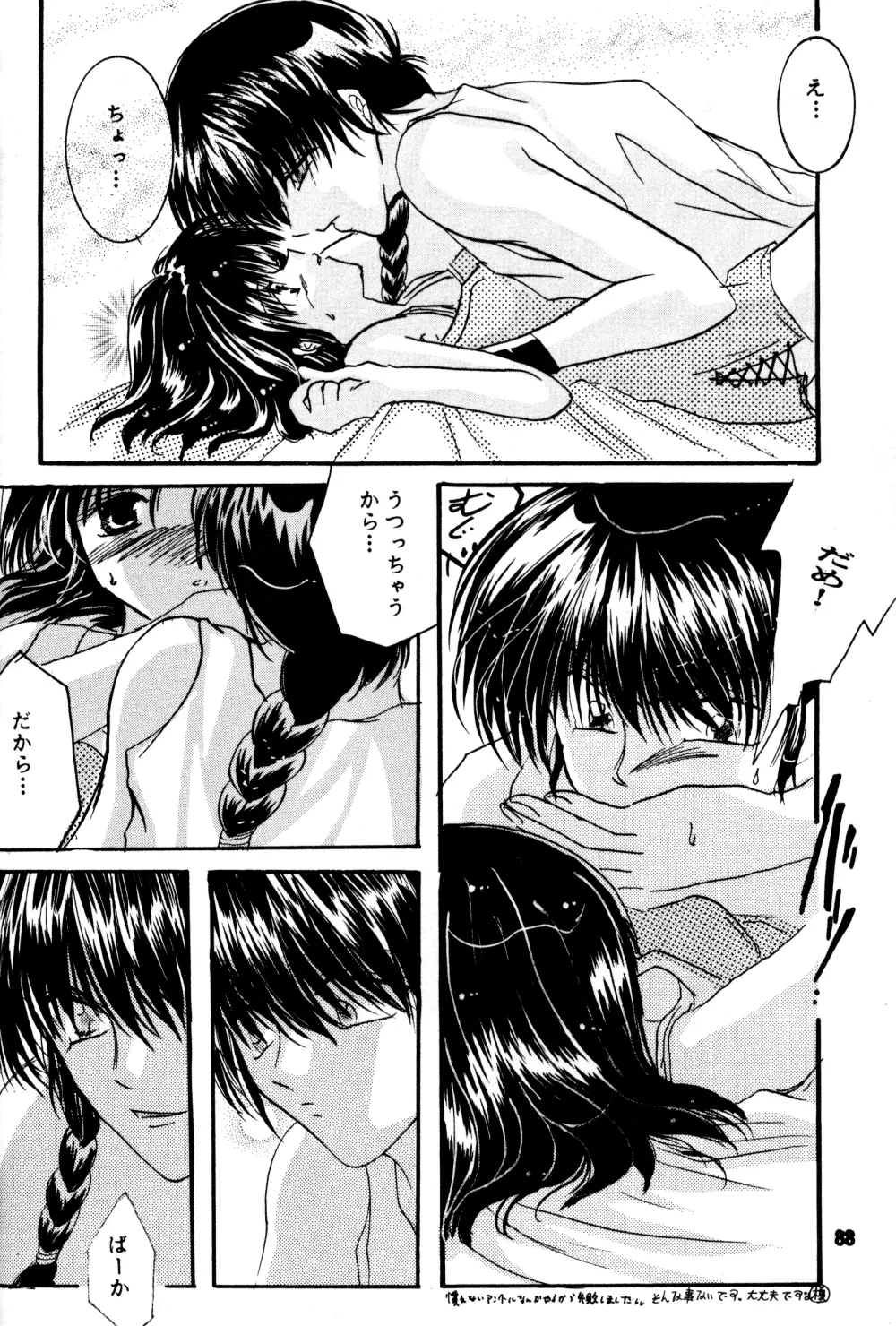 웹툰 이미지 86