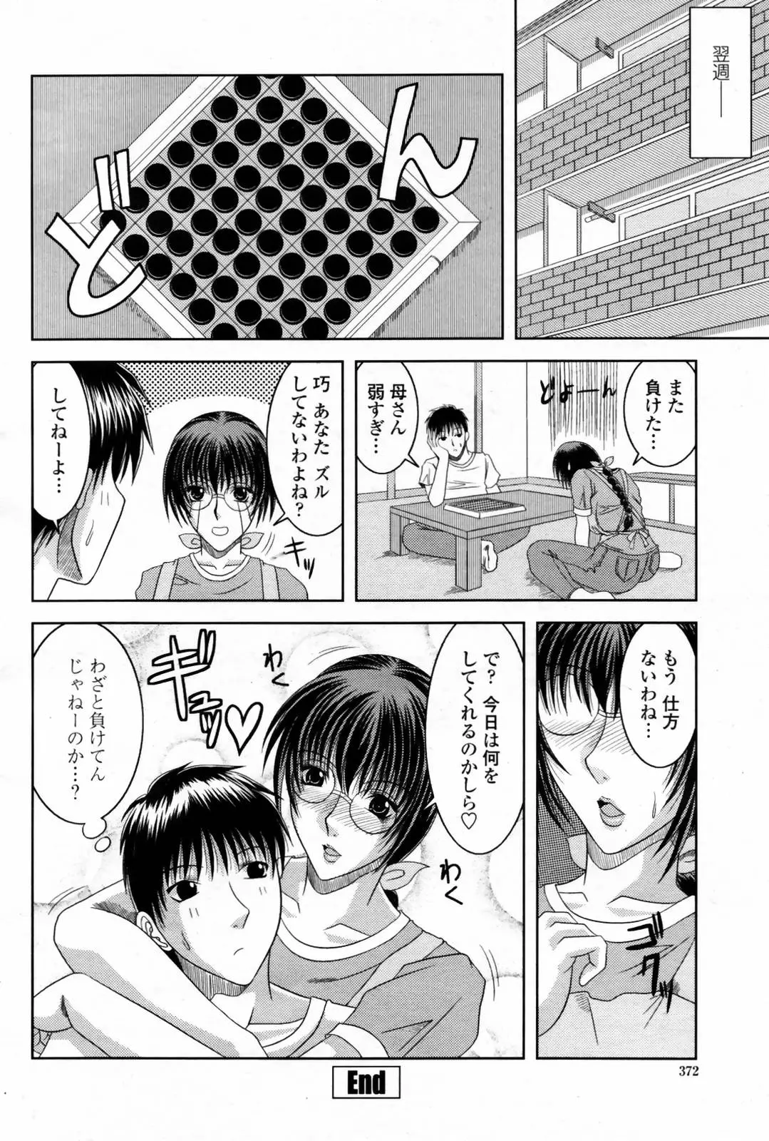 웹툰 이미지 373