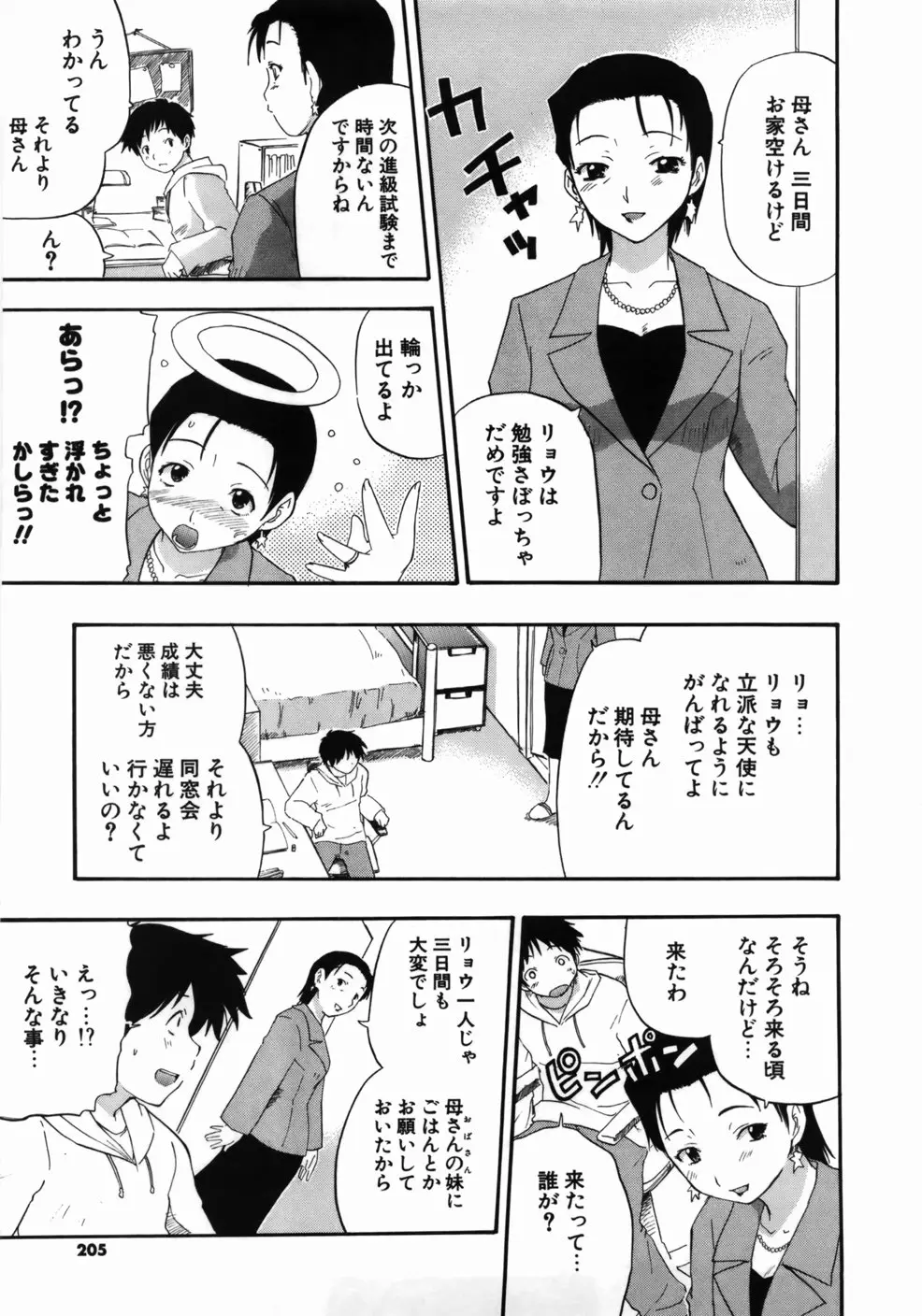웹툰 이미지 206