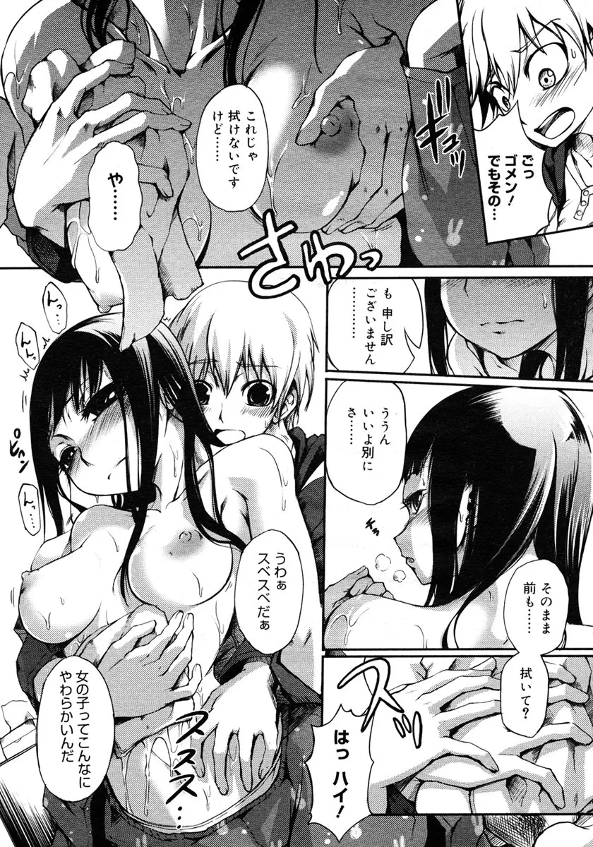 웹툰 이미지 307