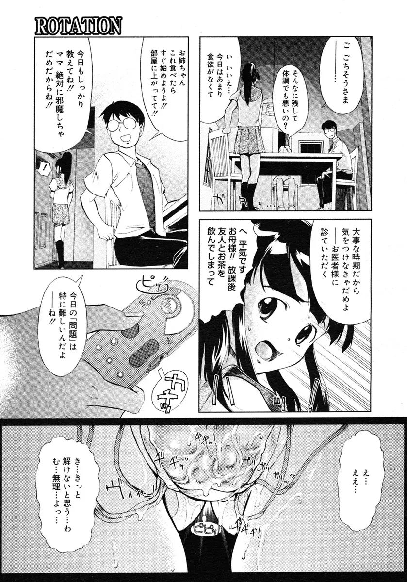 웹툰 이미지 212