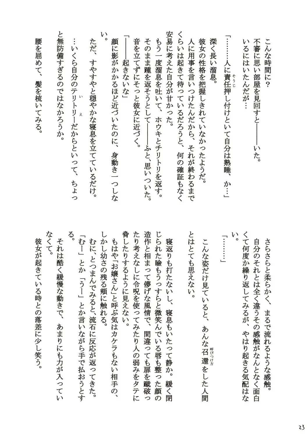웹툰 이미지 21