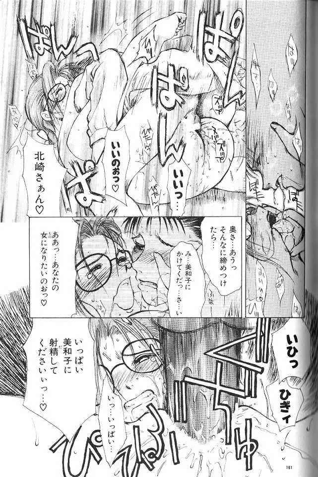 웹툰 이미지 158