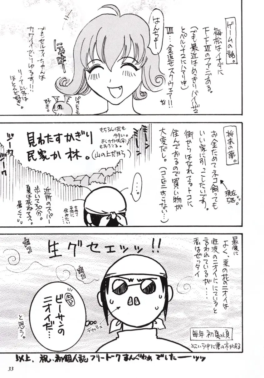 웹툰 이미지 33