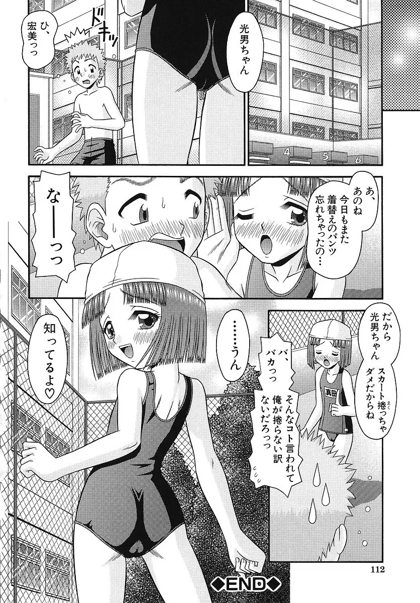웹툰 이미지 112