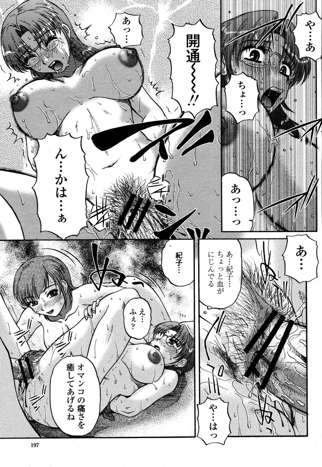 웹툰 이미지 198