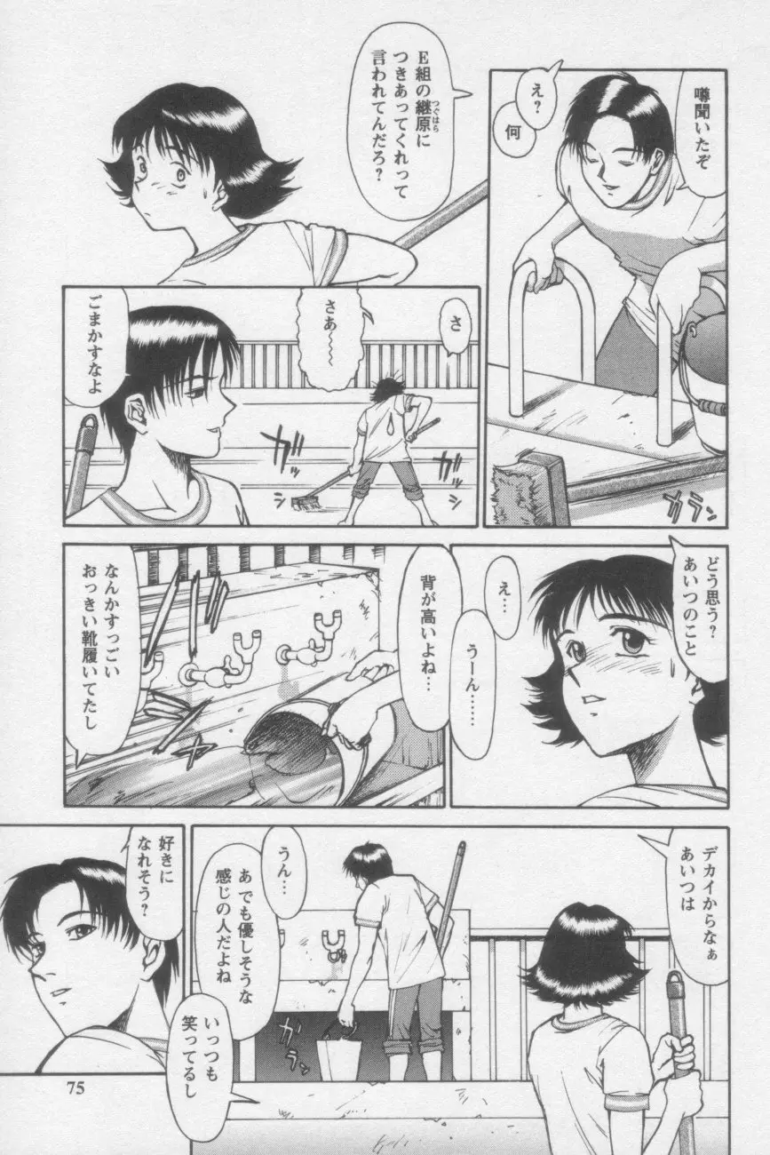 웹툰 이미지 72