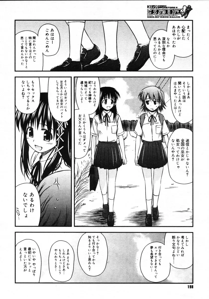 웹툰 이미지 195