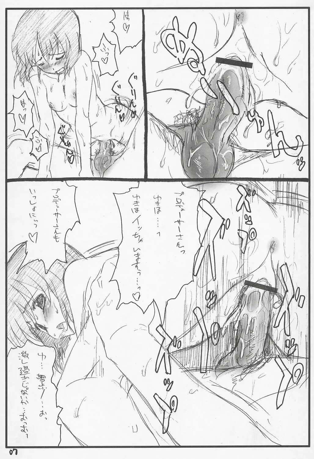 웹툰 이미지 6