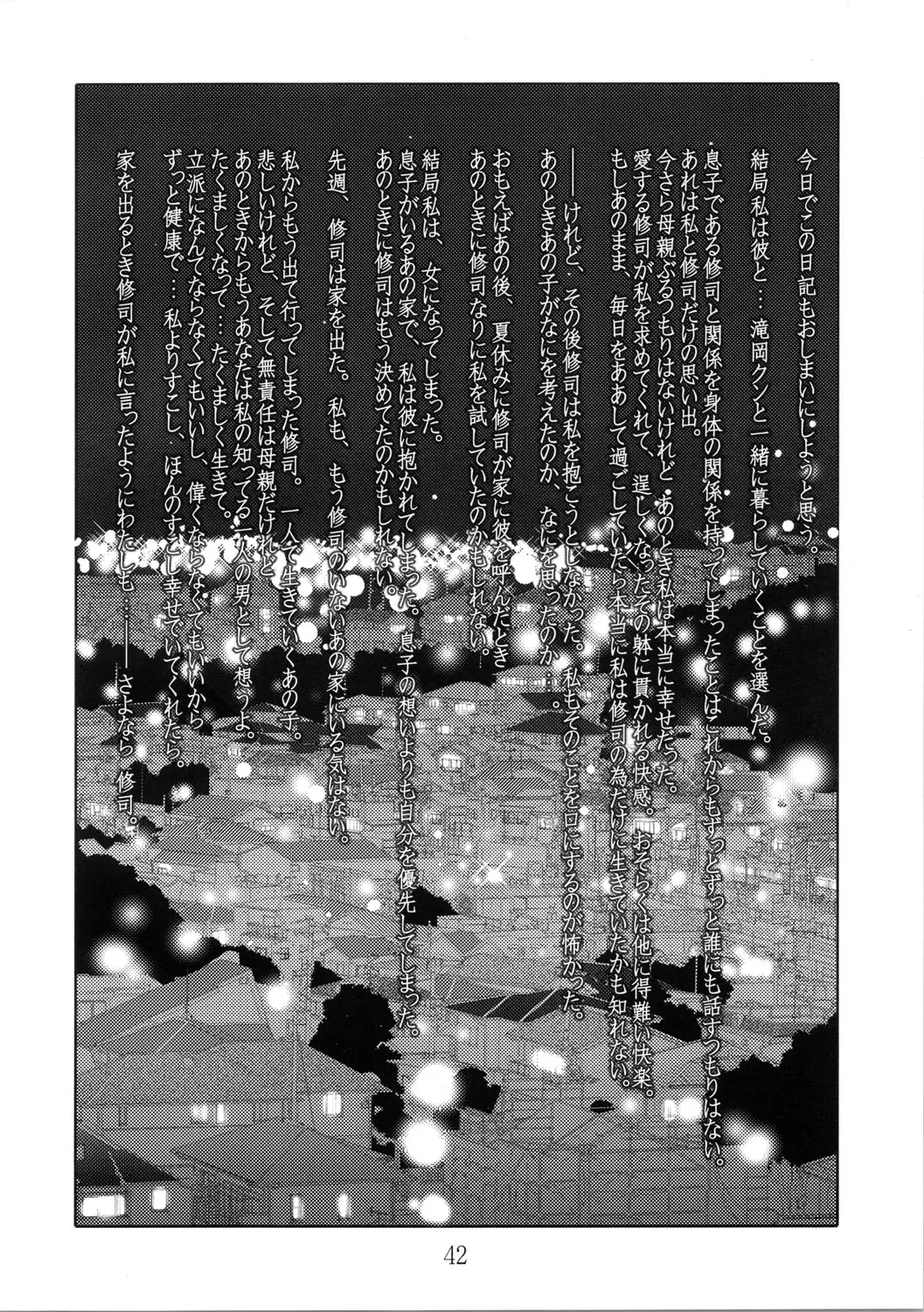 웹툰 이미지 41