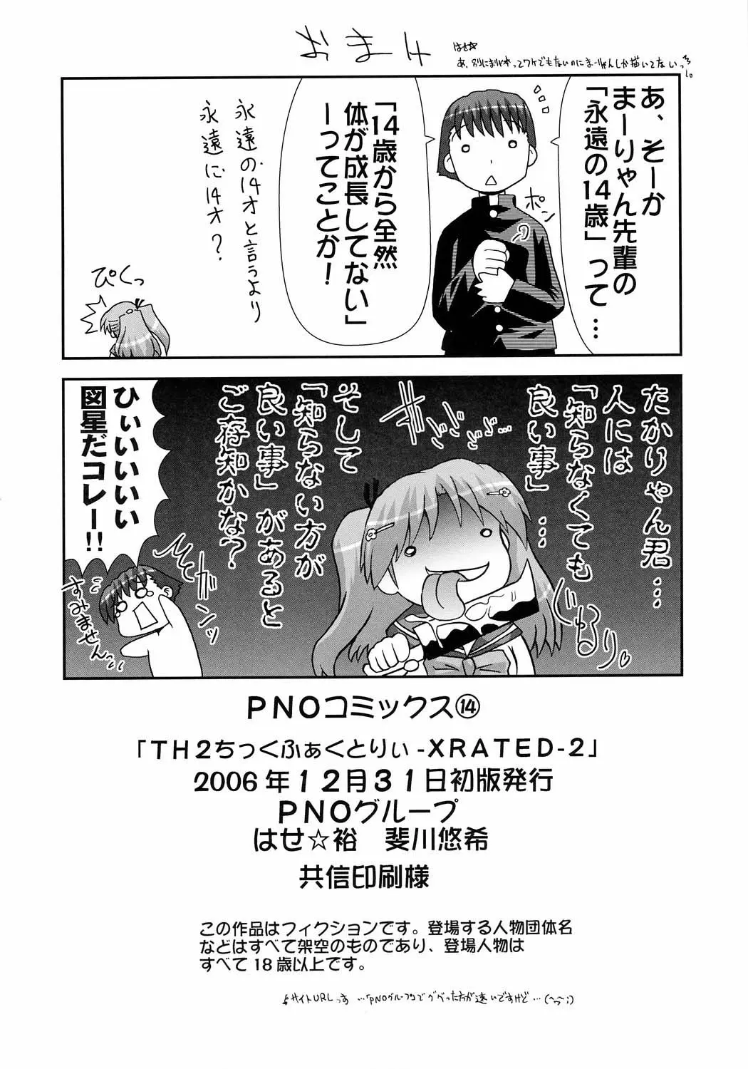 웹툰 이미지 32
