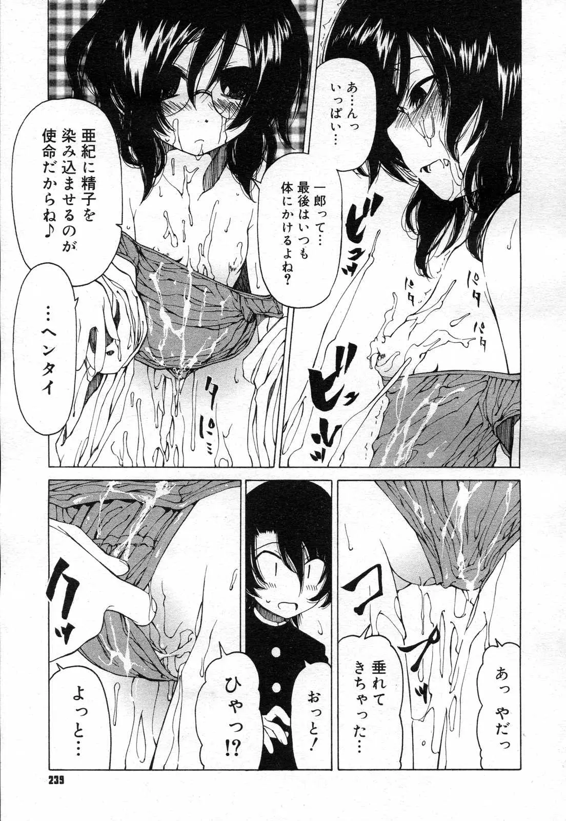 웹툰 이미지 236