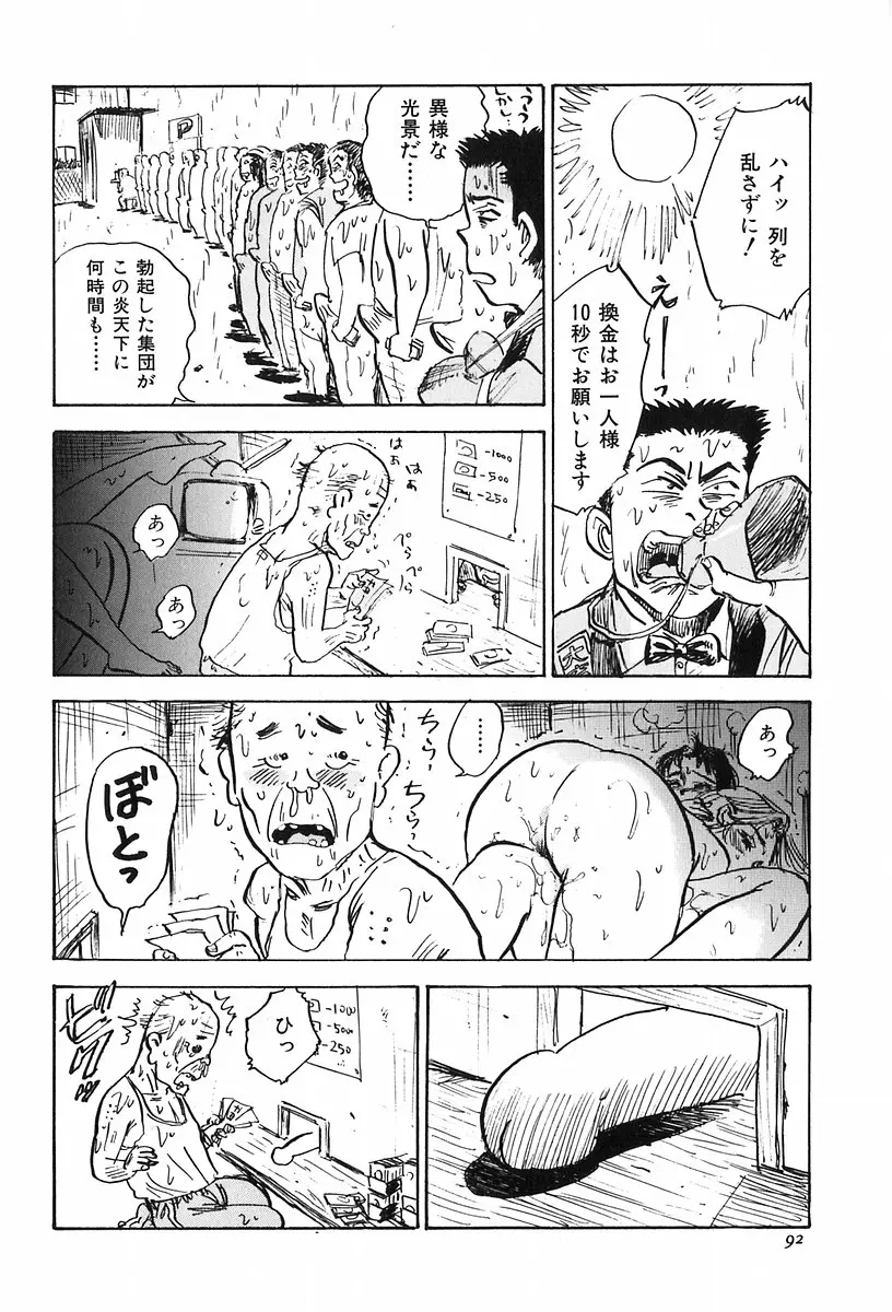 웹툰 이미지 93