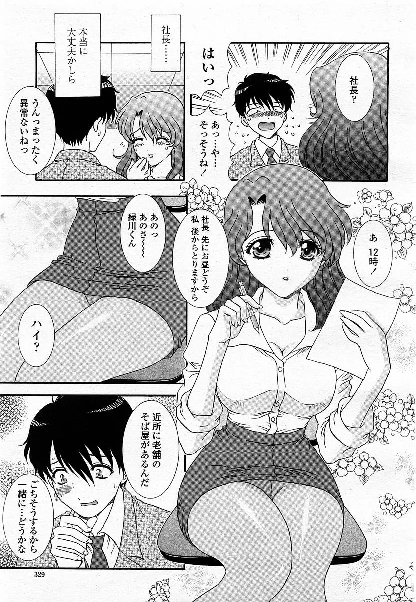 웹툰 이미지 330