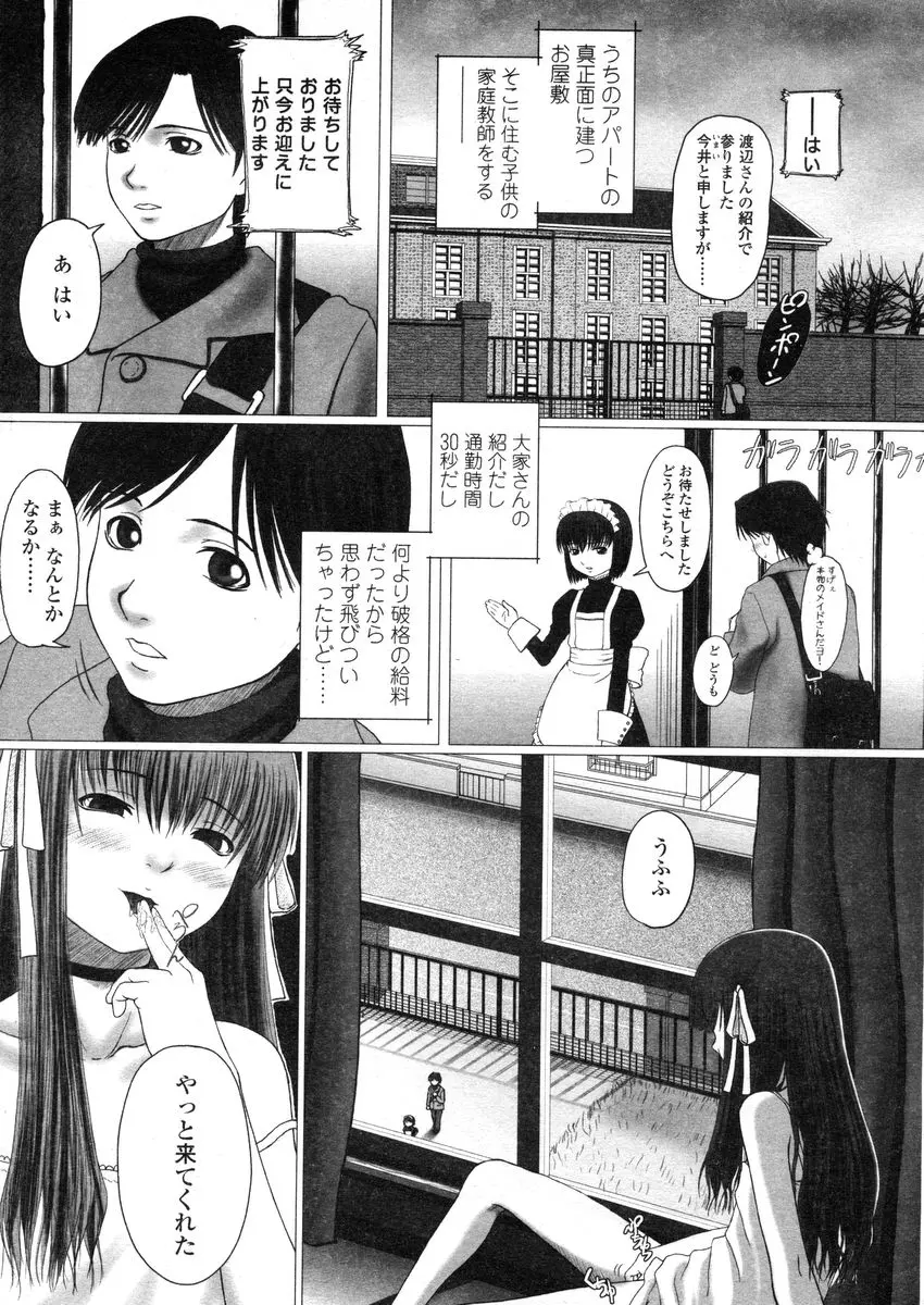 웹툰 이미지 252