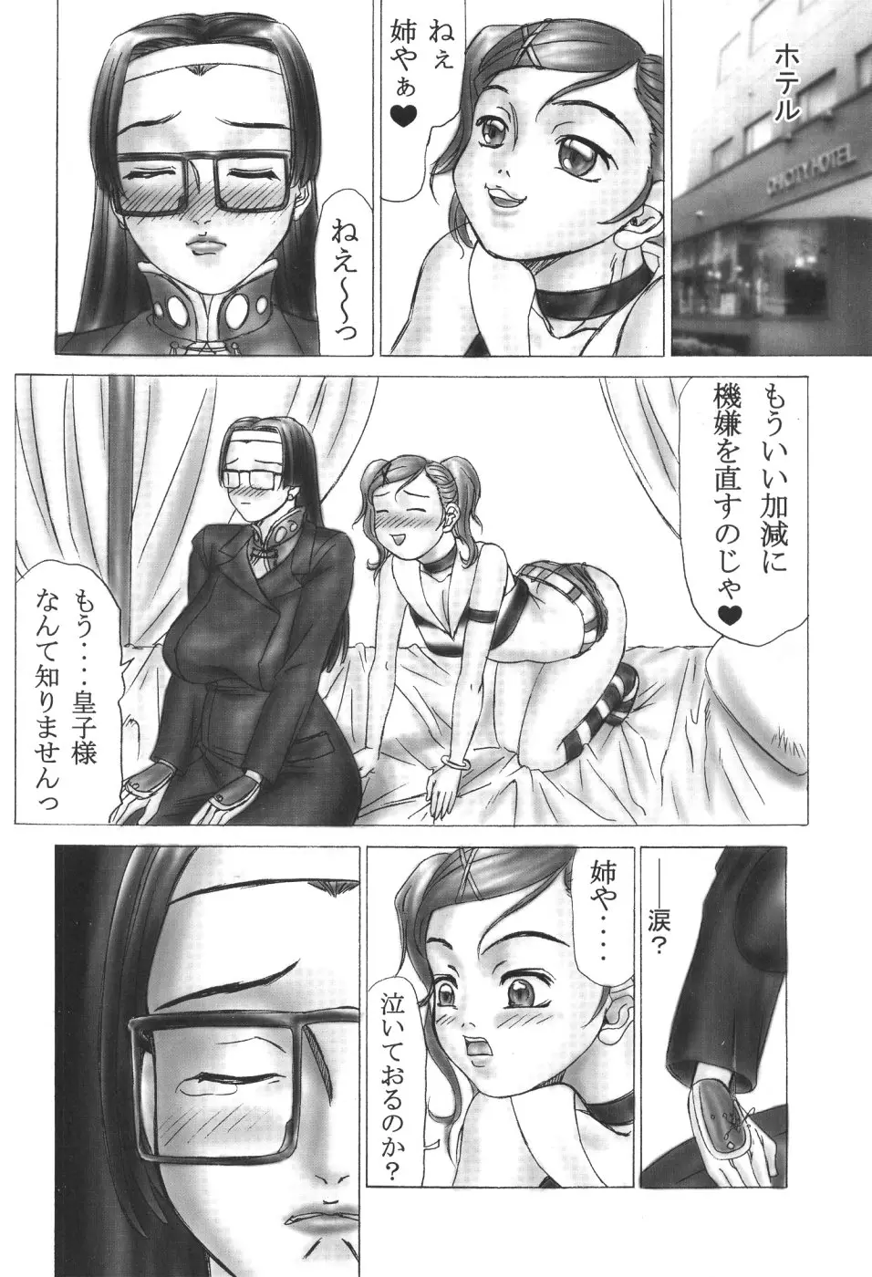 웹툰 이미지 49