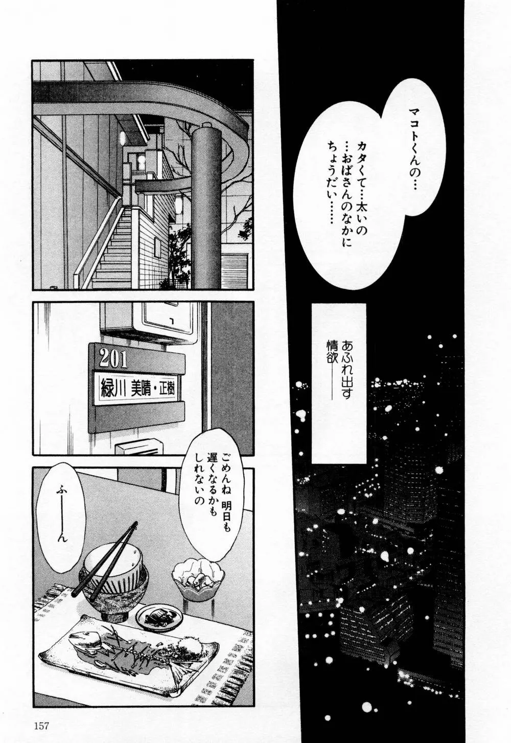 웹툰 이미지 162