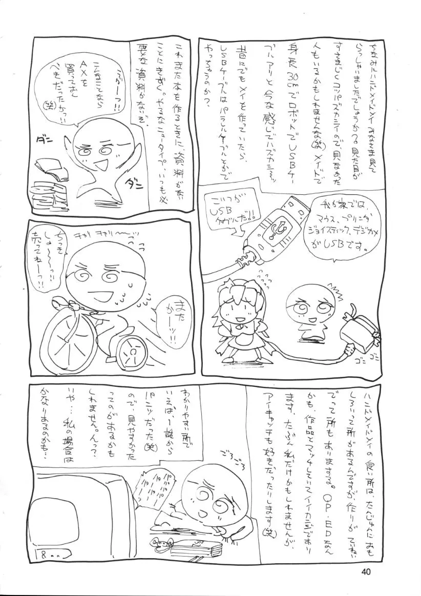 웹툰 이미지 38