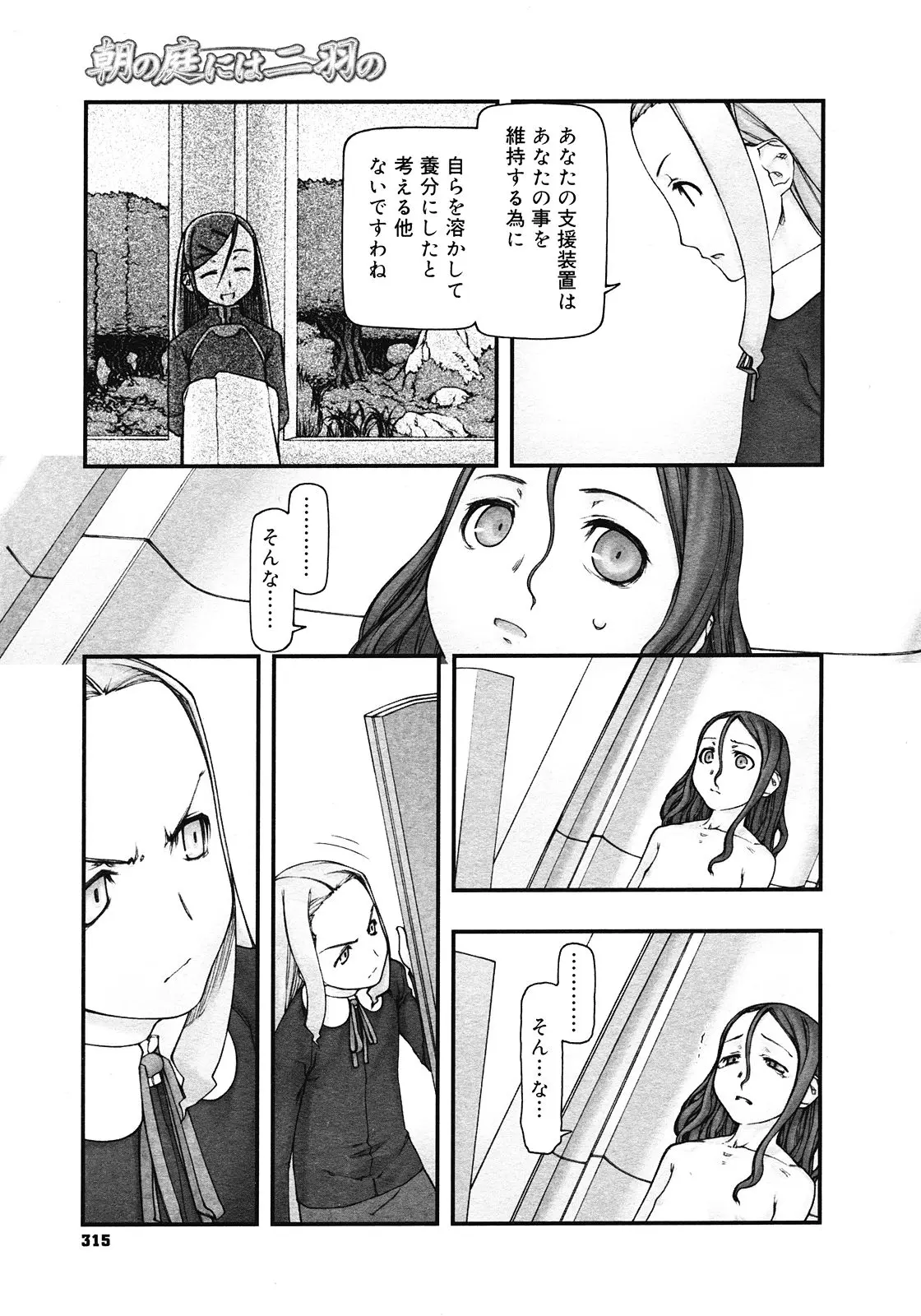 웹툰 이미지 312