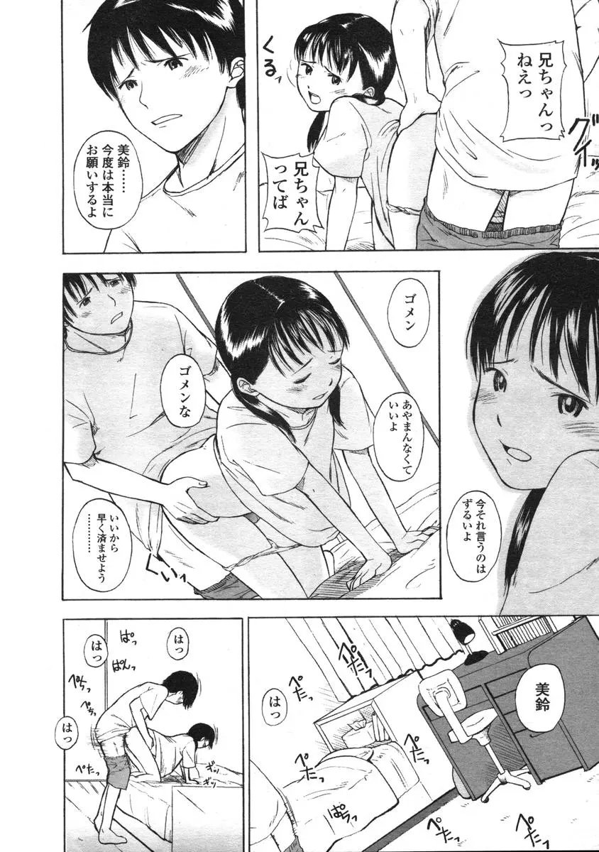 웹툰 이미지 144