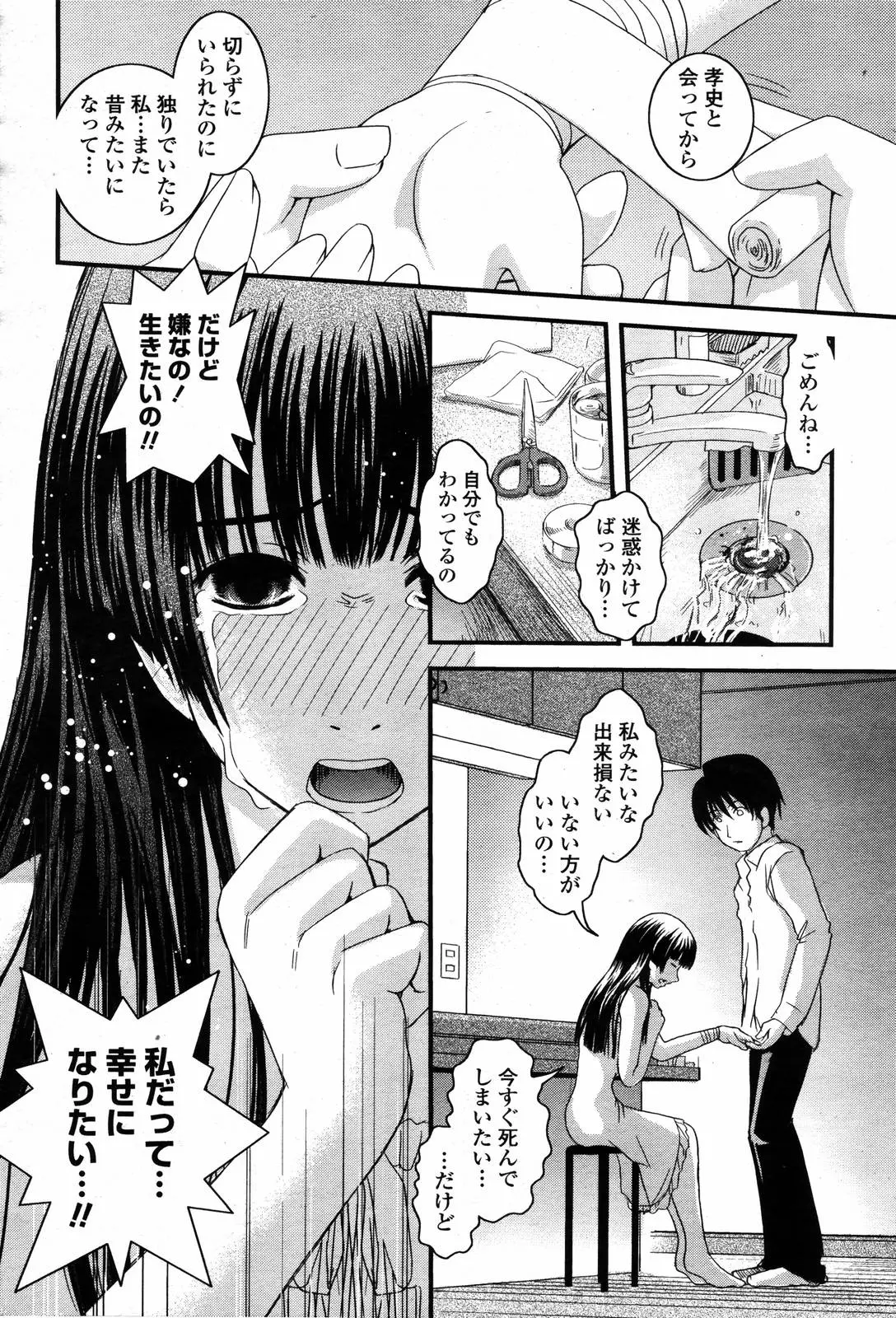 웹툰 이미지 355