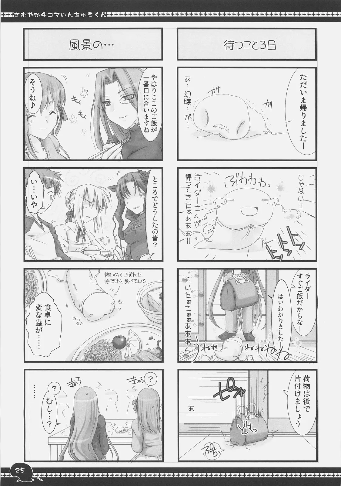 웹툰 이미지 23