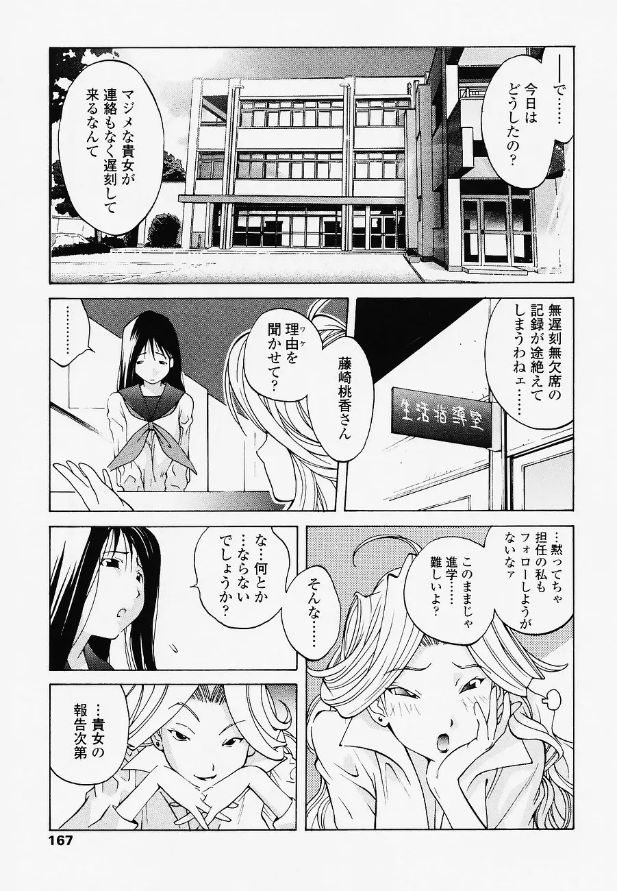 웹툰 이미지 166