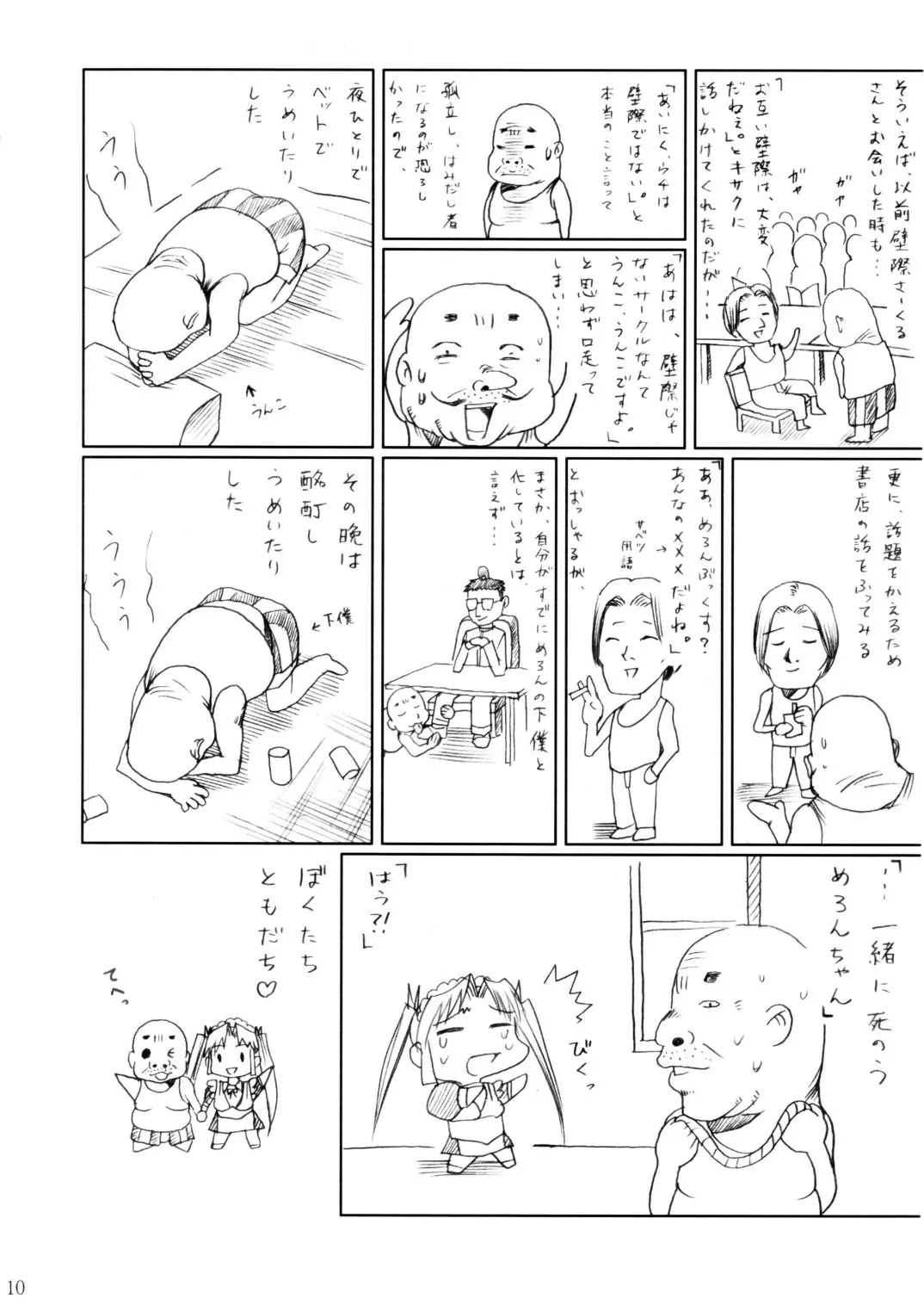 웹툰 이미지 8