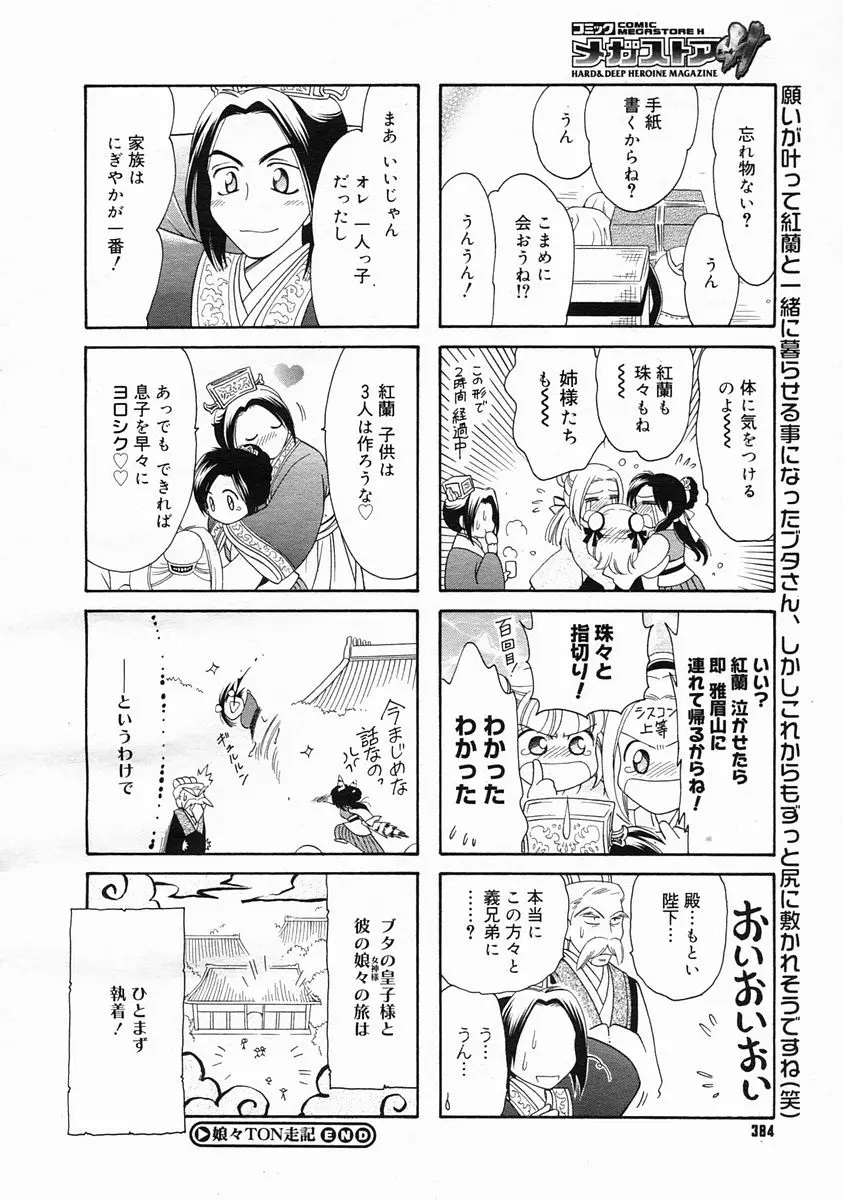 웹툰 이미지 381