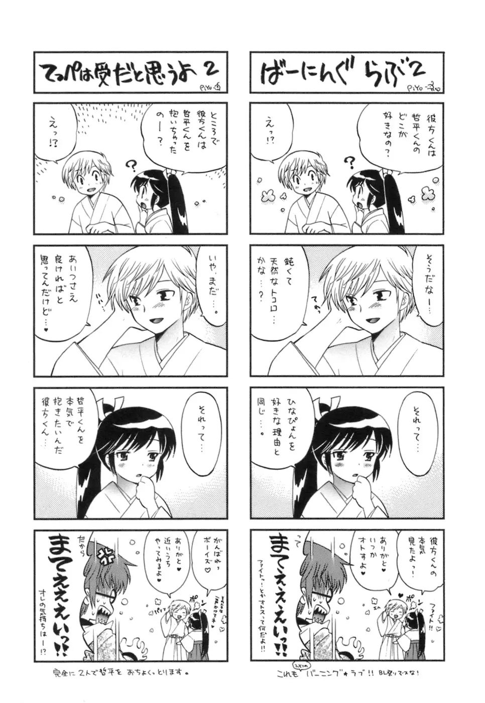 웹툰 이미지 194