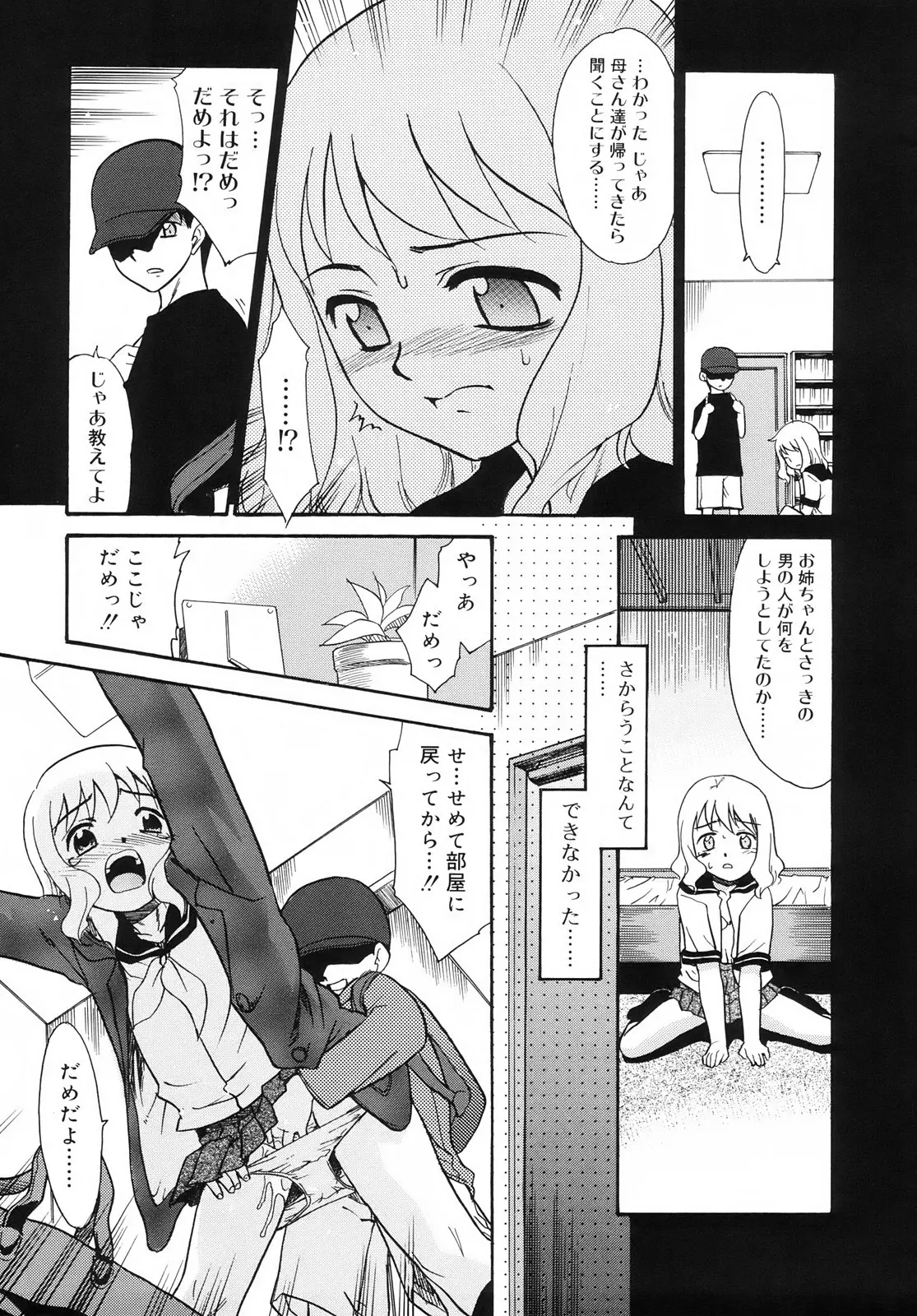 웹툰 이미지 154
