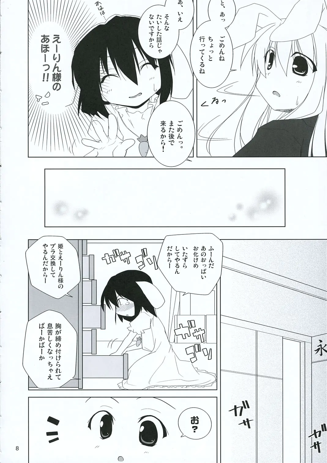 웹툰 이미지 6