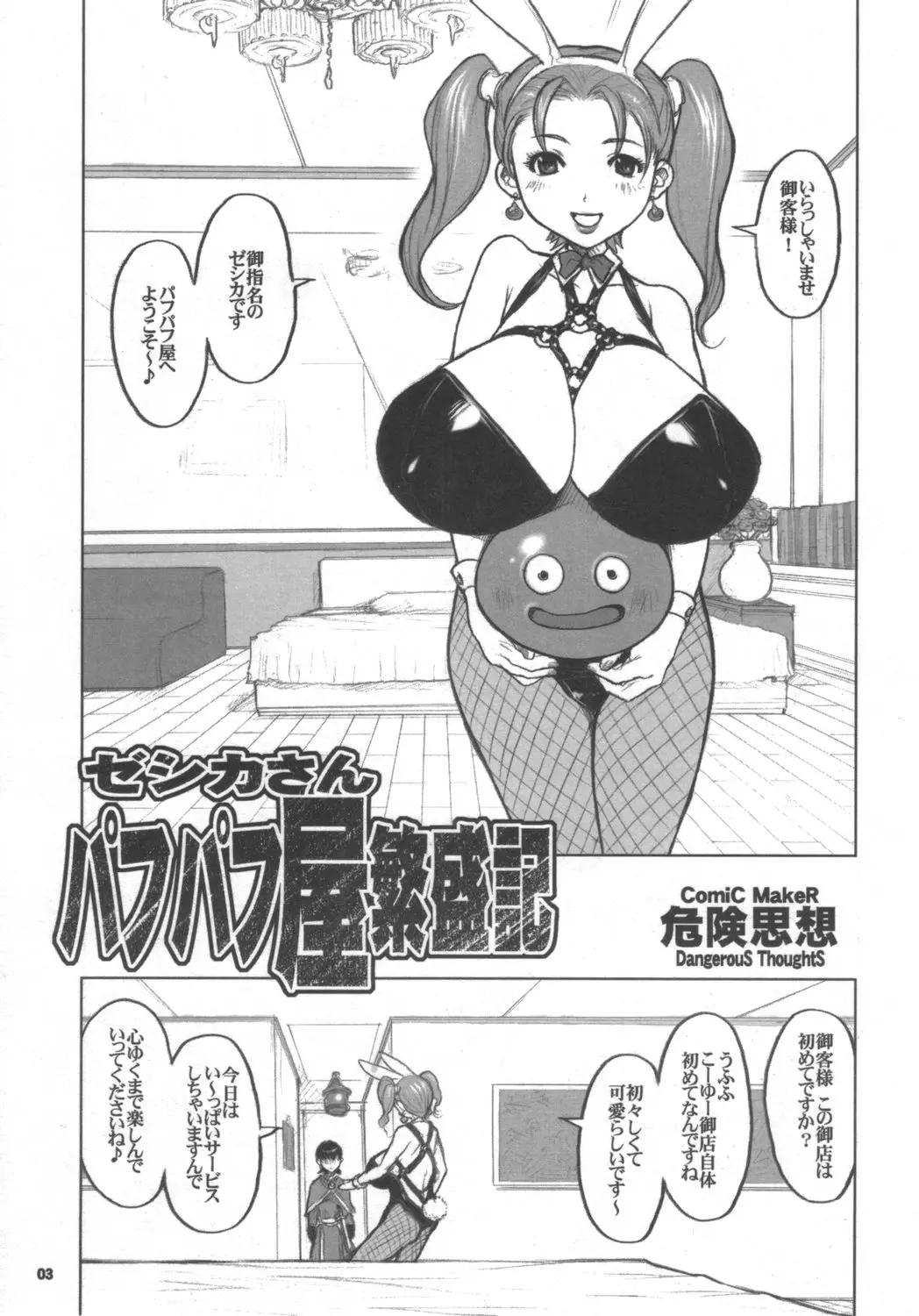 웹툰 이미지 1