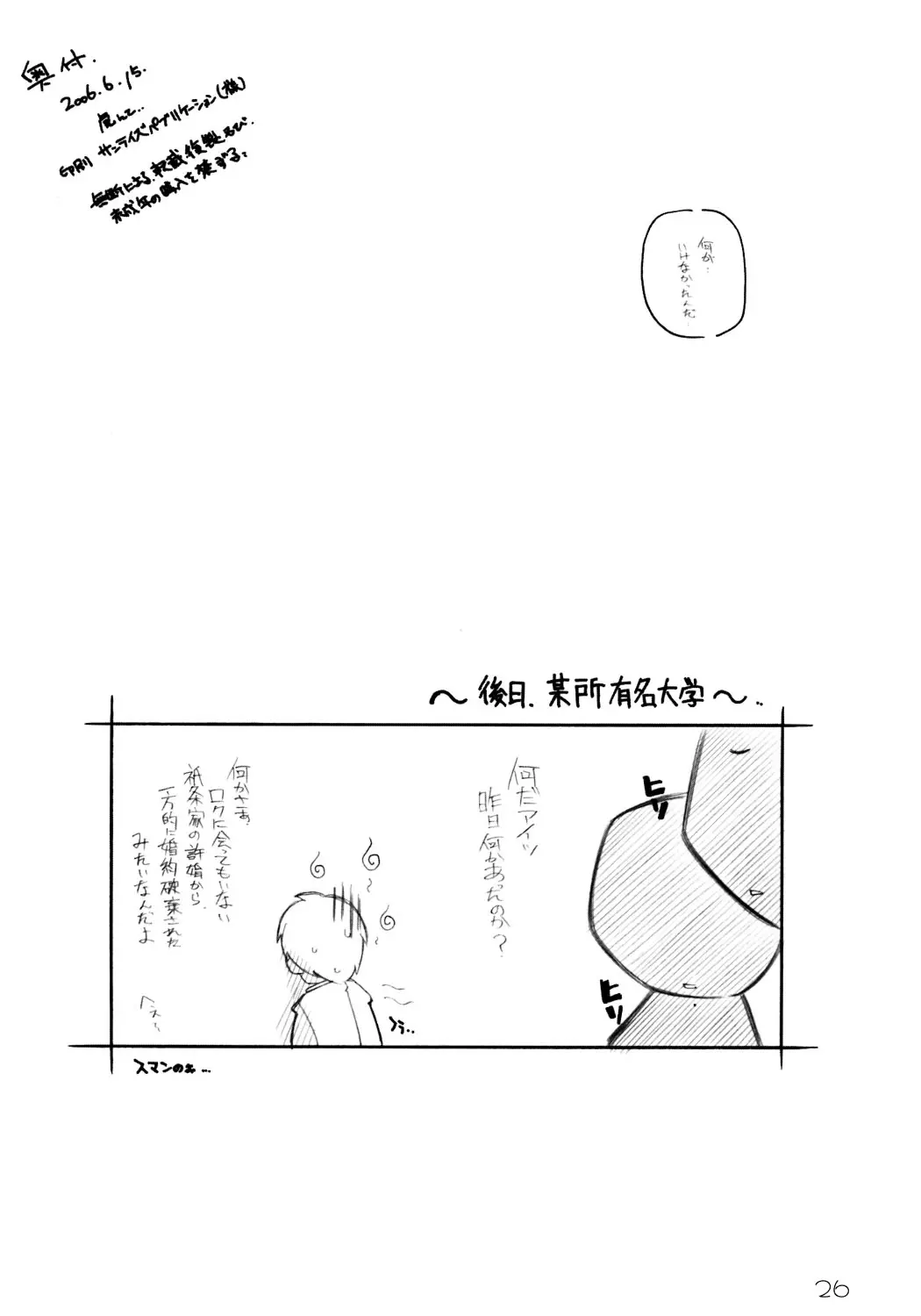 웹툰 이미지 24