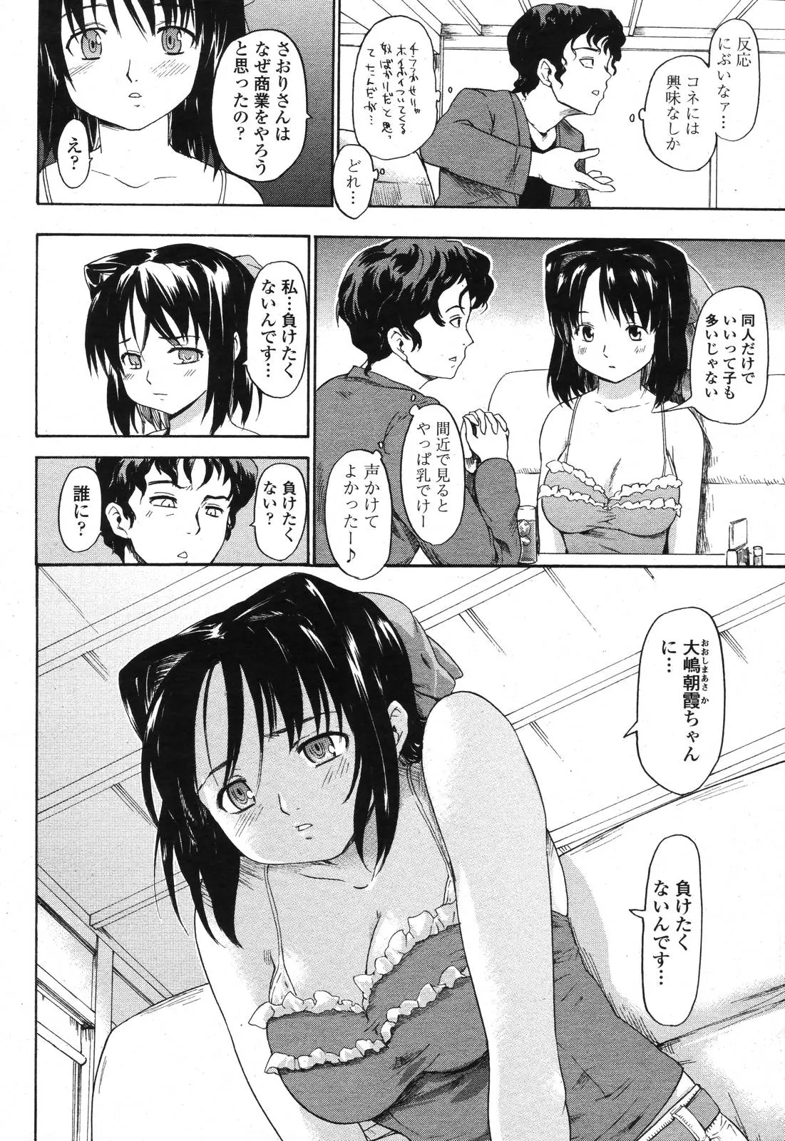 웹툰 이미지 249