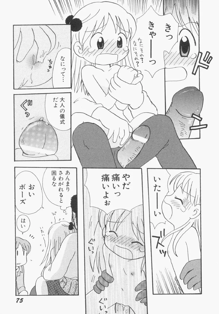 웹툰 이미지 75